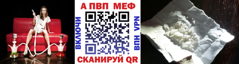 Alpha PVP СК  купить наркотики цена  Сычёвка 