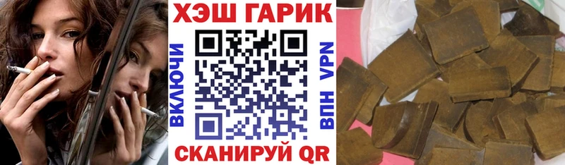 ГАШ гарик omg рабочий сайт Сычёвка купить закладку