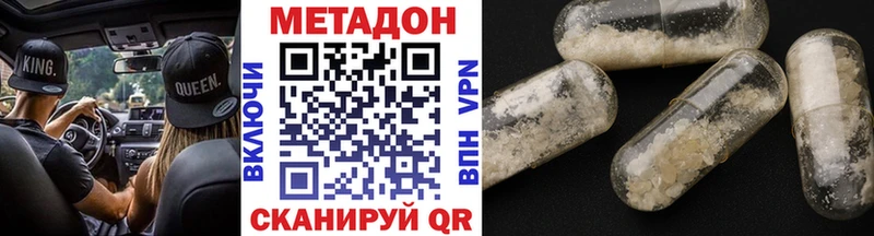 МЕТАДОН VHQ Сычёвка