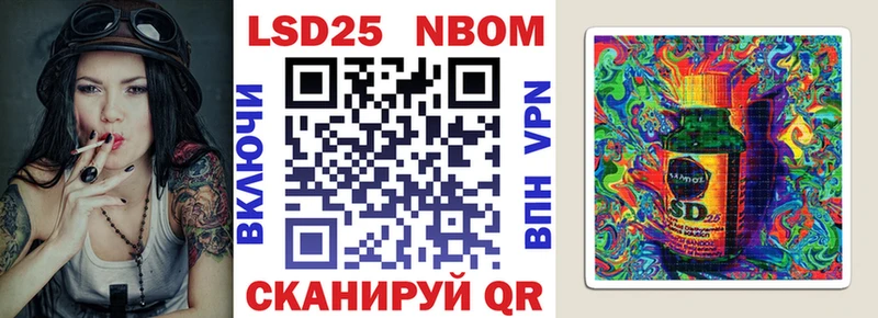 Марки 25I-NBOMe 1,5мг  Сычёвка 